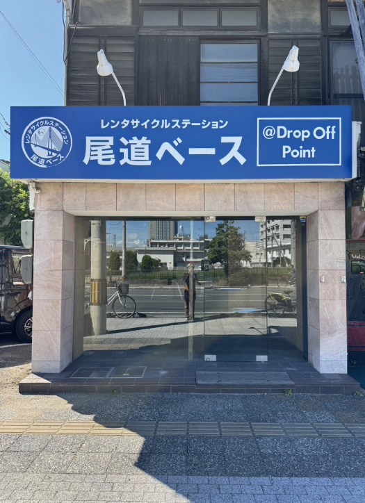 Drop-off point guidance — ドロップオフポイントのご案内